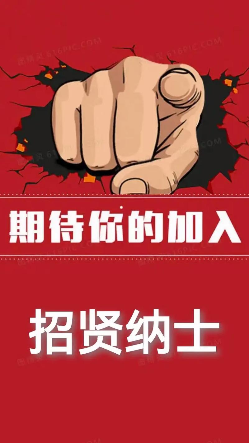 高端招聘